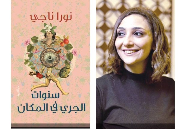 سنوات الجري في المكان
