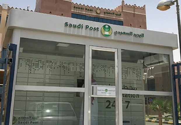 تقديم البريد السعودي 1443