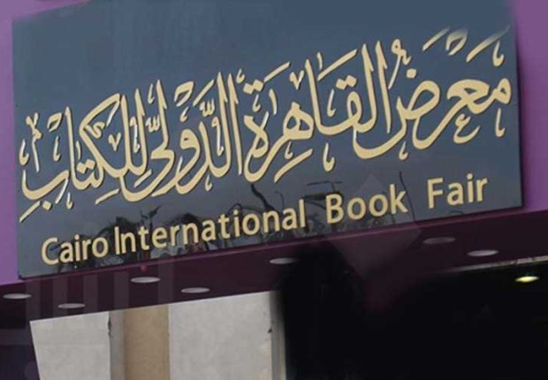 حجز تذاكر معرض الكتاب 2023