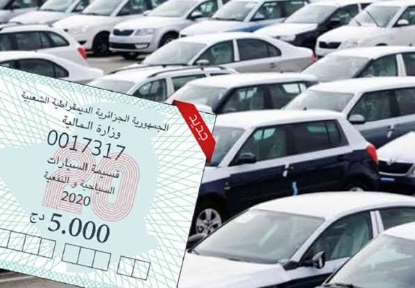 قسيمة السيارات 2023 الجزائر