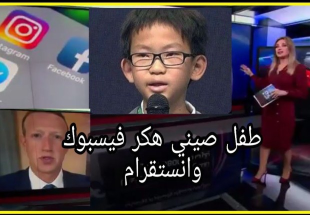 الطفل الصيني