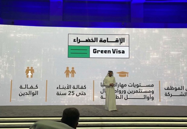 تدشين نظام الإقامة الجديد "التأشيرات الخضراء"