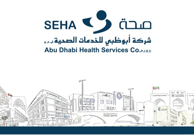 شركة أبوظبي للخدمات الصحية "صحة"