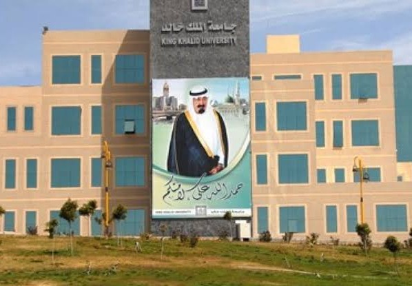 شروط القبول في جامعة الملك خالد 1443