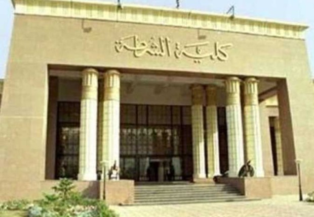 رابط تقديم كلية الشرطة