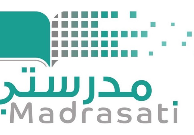 منصة مدرستي
