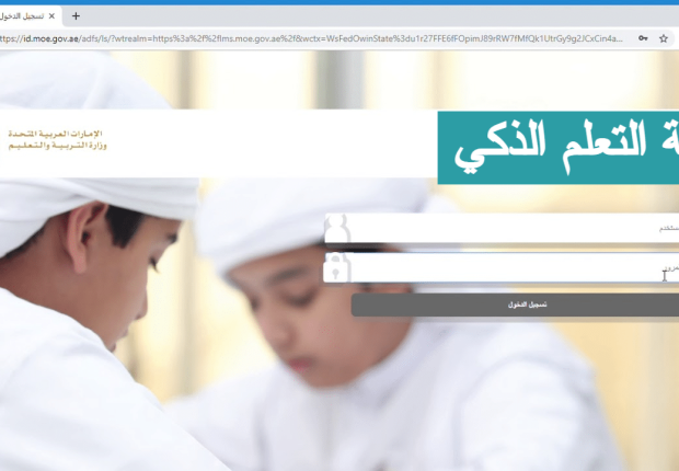 lms.moe gov.ae