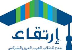 منحة ارتقاء