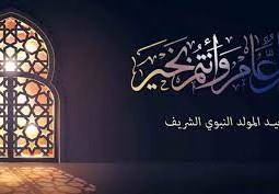 عطلة المولد النبوي 2021 الكويت