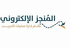 رابط المنجز التربوي بنات جدة
