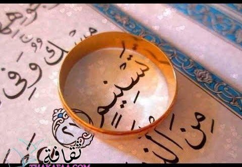 اسماء بنات من القران