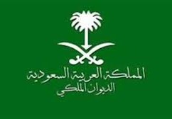 وفاة الأمير سعود بن محمد بن تركي