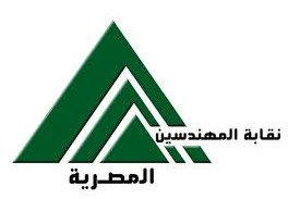 مواعيد عمل نقابة المهندسين وأوراق استخراج الكارنيه
