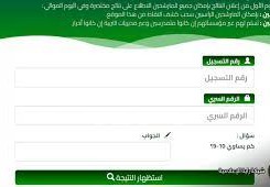bac.onec.dz: نتائج بكالوريا