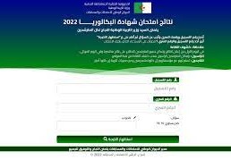 bac.onec.dz 2022 بكالوريا