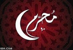 متى أول محرم في الجزائر