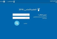 المجموع الكامل للتاسع في سوريا ٢٠٢٠