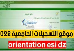 orientation esi dz
