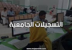 التسجيلات الجامعية الاولية orientation.esi.dz في الجزائر