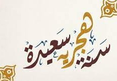 دعاء  رأس السنة الهجرية 2022