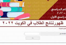 moe.edu.kw