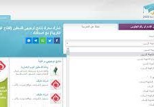فحص نتائج التوجيهي بالاسم