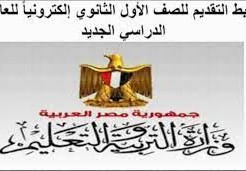 جدول ثانوية عامة 2023