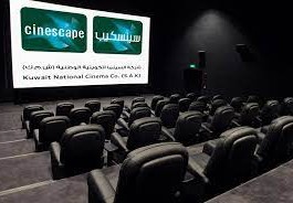 رابط شراء تذاكر سينما سينسكيب الكويت