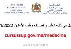 cursussup gov ma