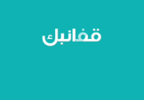 اول كلمتين بدون فراغ