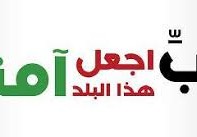 دعاء للحرب