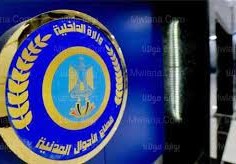 مواعيد عمل السجل المدني 2022