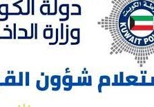 موقع شؤون القوه