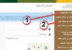 كيفية الاستعلام عن تغيب وافد برقم الإقامة 1444