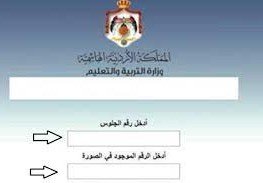 www.tawjihi.jo 2022