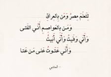 ألا كل ماشية الخيزلى