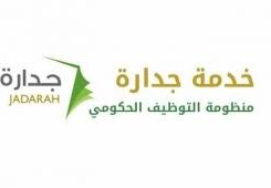 هُـــــنا استعلام  نتائج 1444 الوظائف التعليمية