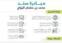 موقع سند محمد بن سلمان تسجيل دخول snad
