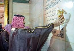 فيديو محمد بن سلمان وهو يشارك في غسل الكعبة المشرفة
