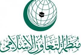 منظمة التعاون الإسلامي تؤكد حماية هُويّة القدس