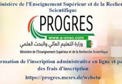 وصل حقوق التسجيل الجامعي