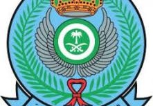 رابط القوات البحرية الملكية السعودية توظيف 1444