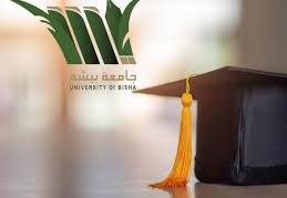 طريقة التسجيل والتقديم في جامعة بيشة 1444