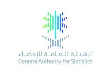 رابط التسجيل في الهيئة العامة للاحصاء 1444