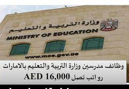 علم لأجل الإمارات