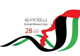 يوم المرأة الإماراتية
