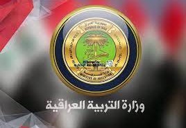 رابط نتائج السادس الاعدادي الدور الأول 2022