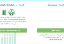 بنك التسليف وباقى الأقساط 2022