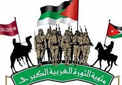 متى بدات الثورة العربية الكبرى