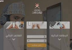 رابط منصة منظرة